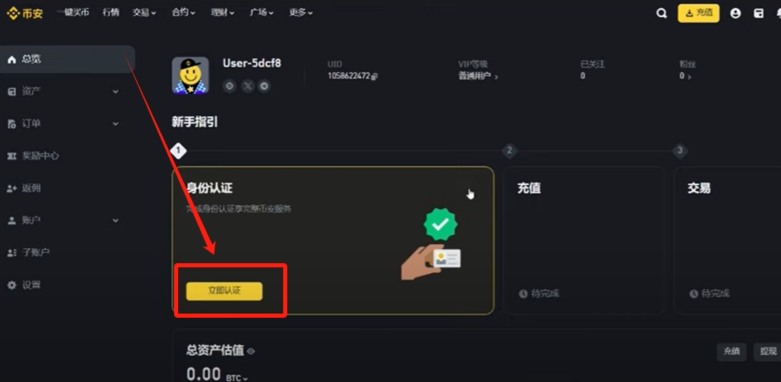 虚拟币开户详细流程
