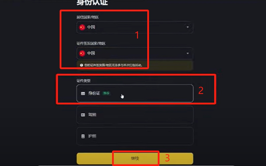 虚拟币开户详细流程