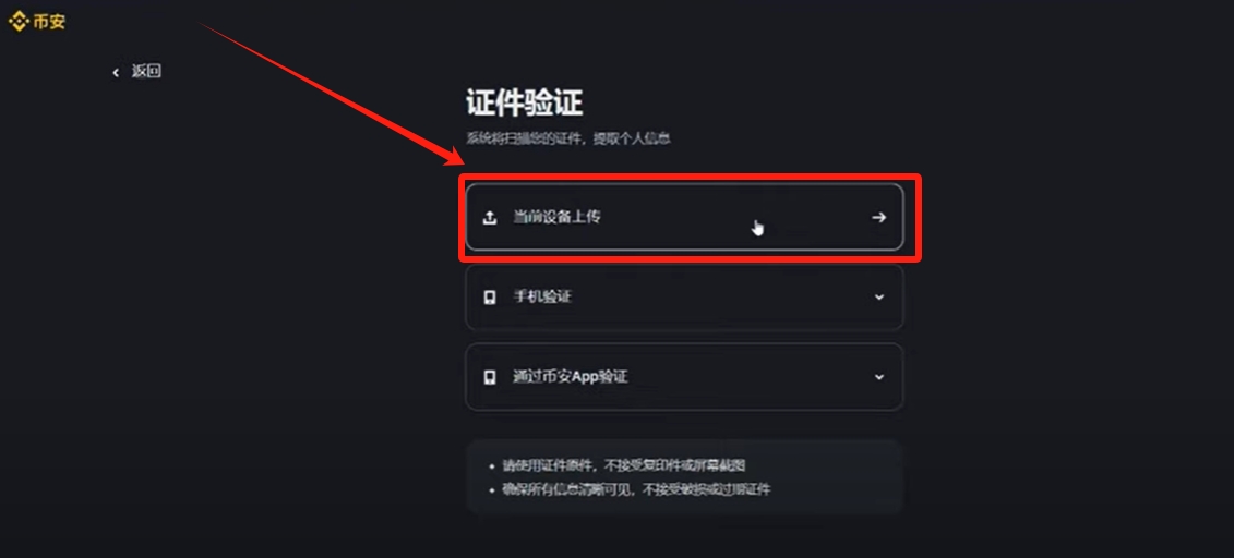虚拟币开户详细流程