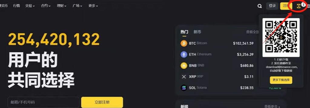 虚拟币开户详细流程