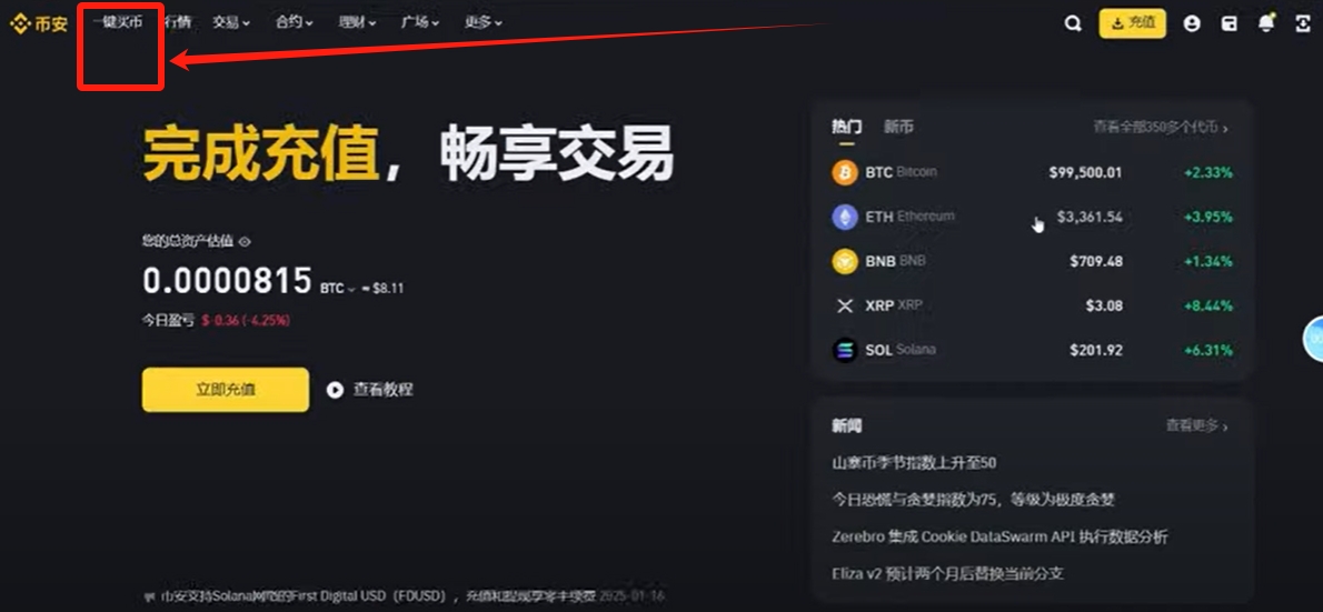 虚拟币开户详细流程