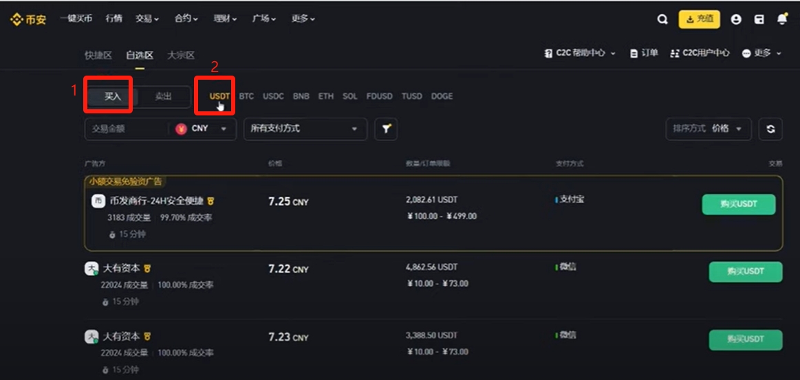 虚拟币开户详细流程