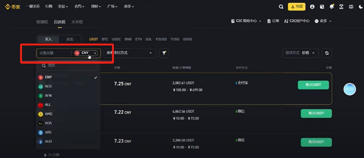 虚拟币开户详细流程