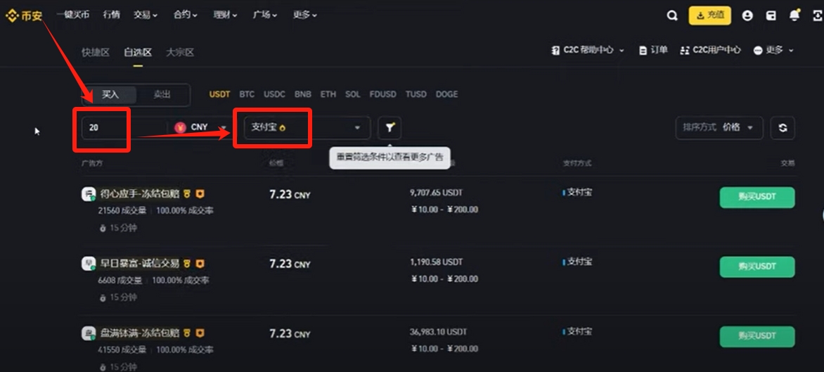 虚拟币开户详细流程