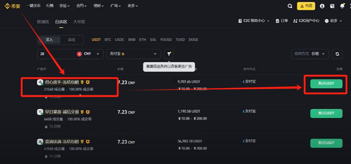 虚拟币开户详细流程