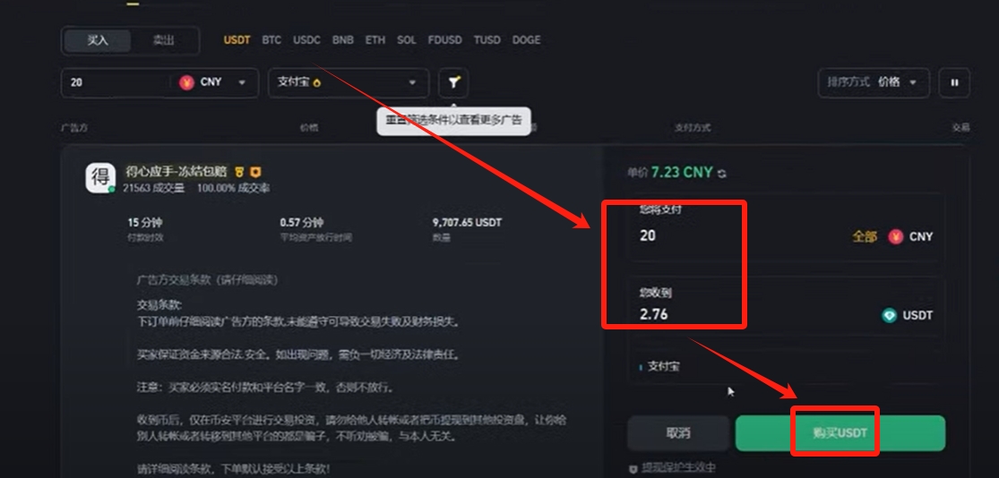 虚拟币开户详细流程