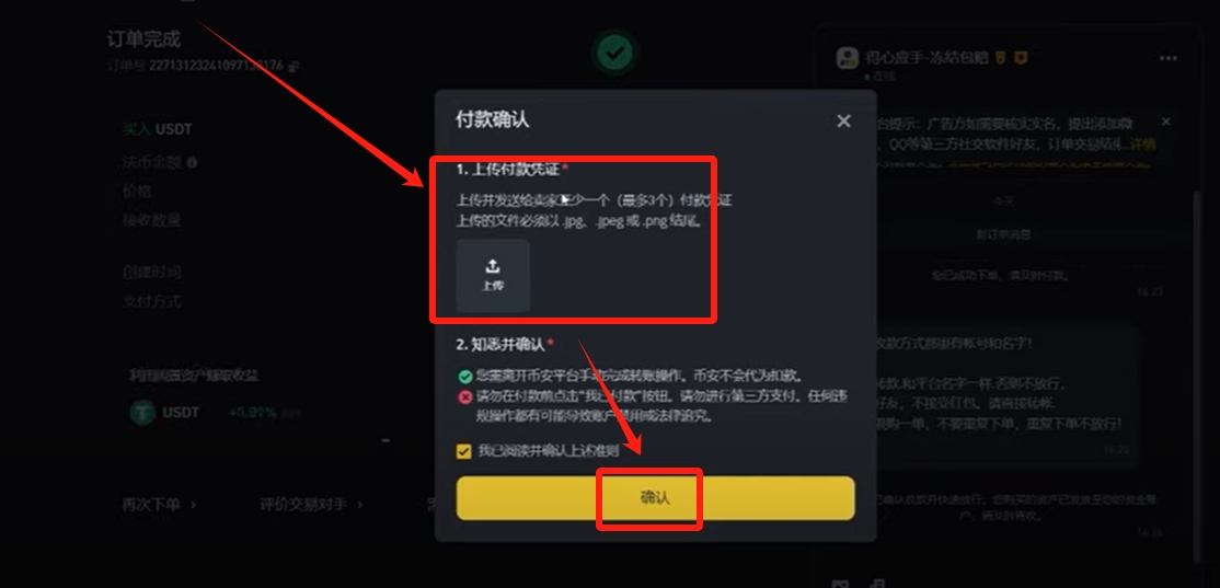 虚拟币开户详细流程