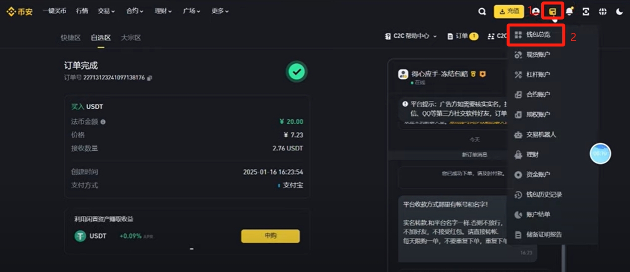 虚拟币开户详细流程