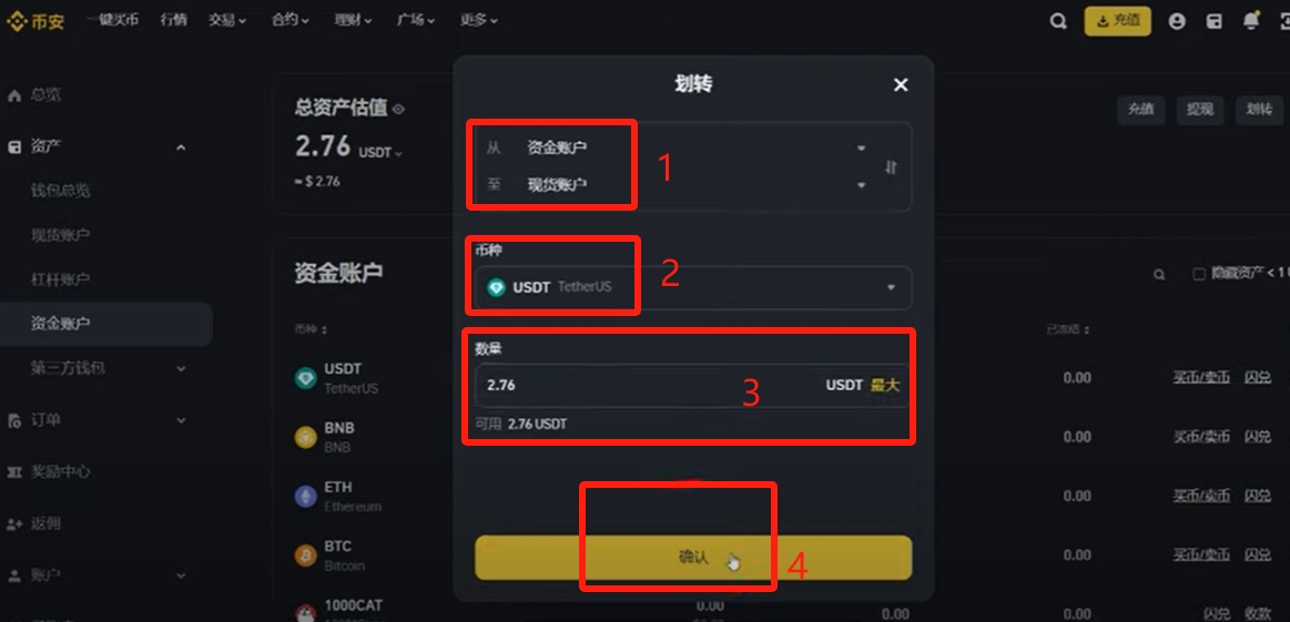 虚拟币开户详细流程