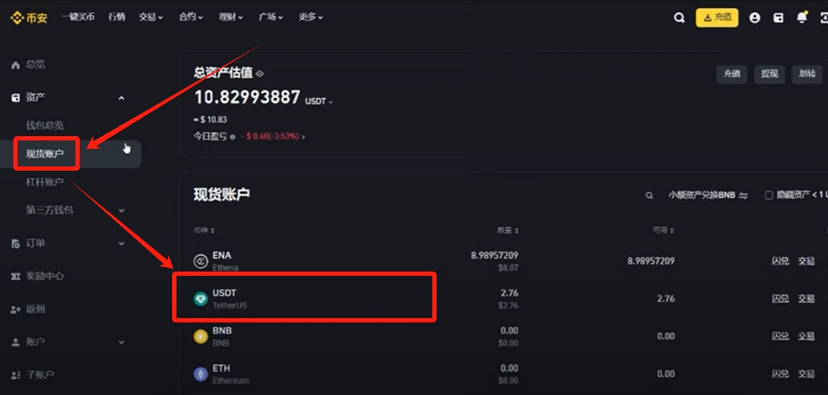 虚拟币开户详细流程