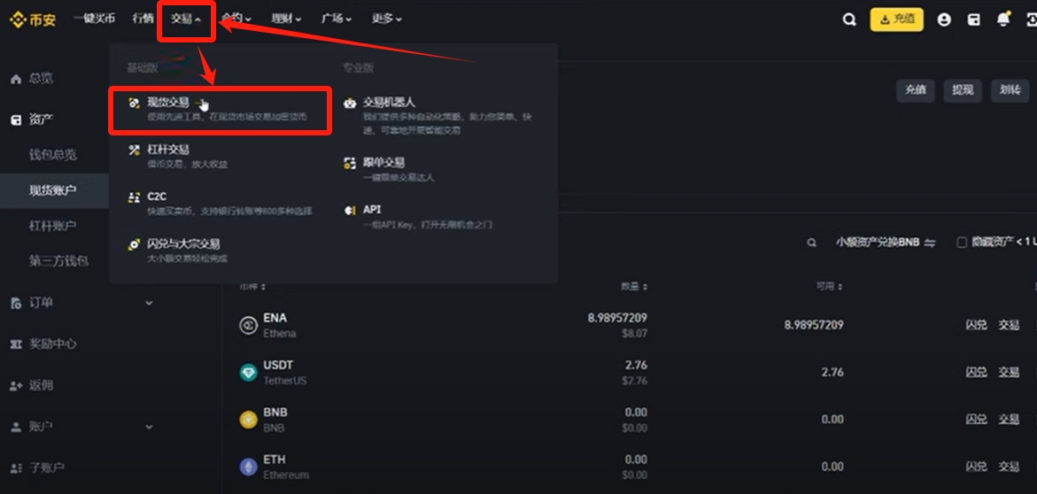 虚拟币开户详细流程