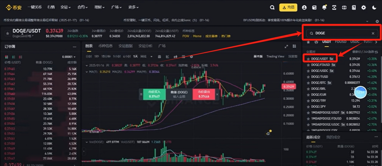 虚拟币开户详细流程