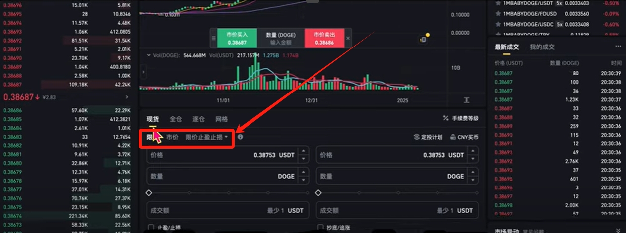 虚拟币开户详细流程