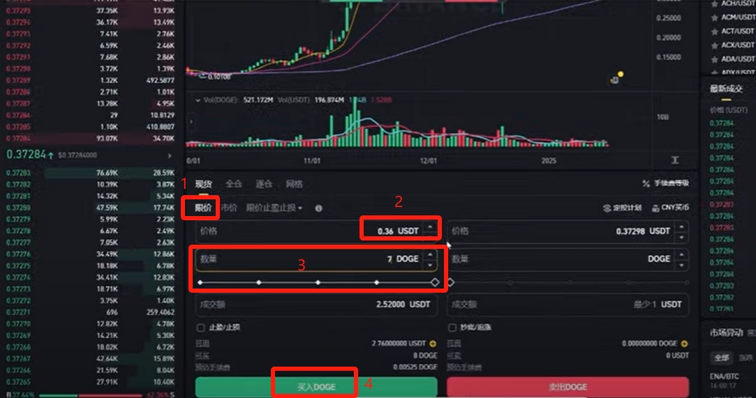 虚拟币开户详细流程