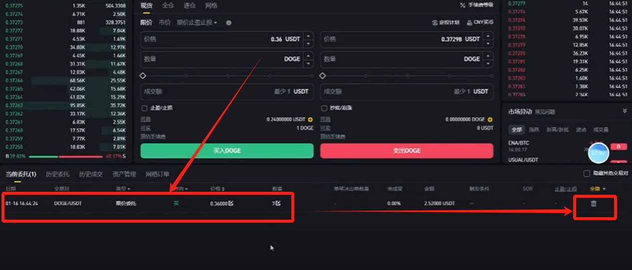 虚拟币开户详细流程