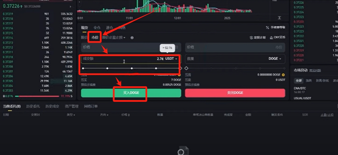 虚拟币开户详细流程