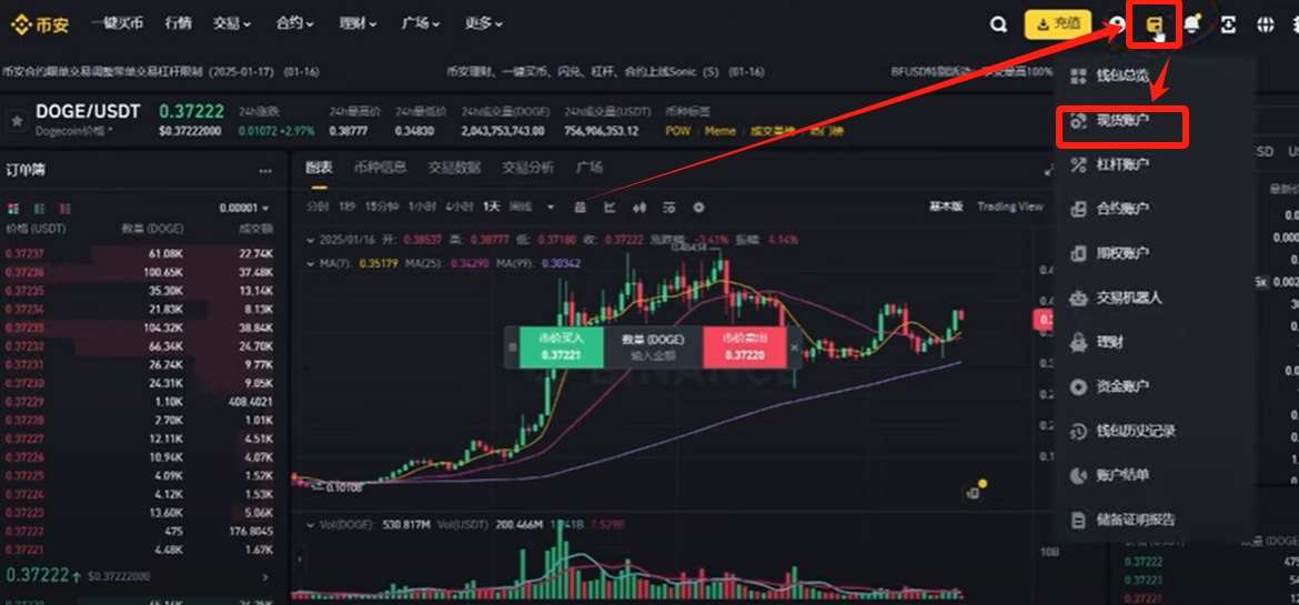 虚拟币开户详细流程