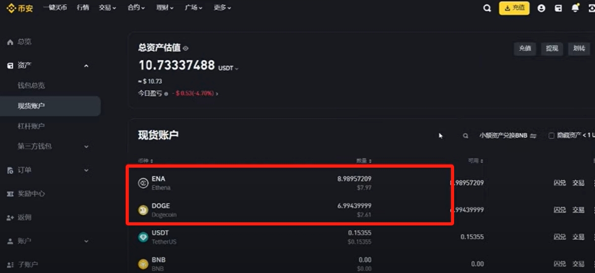 虚拟币开户详细流程