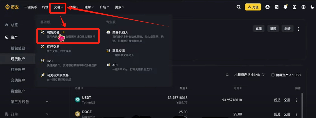虚拟币开户详细流程