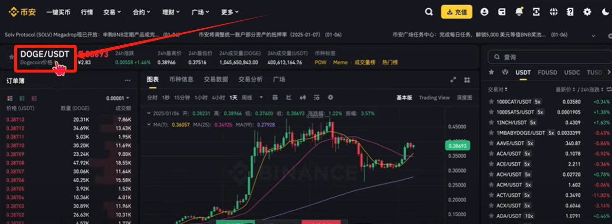 虚拟币开户详细流程