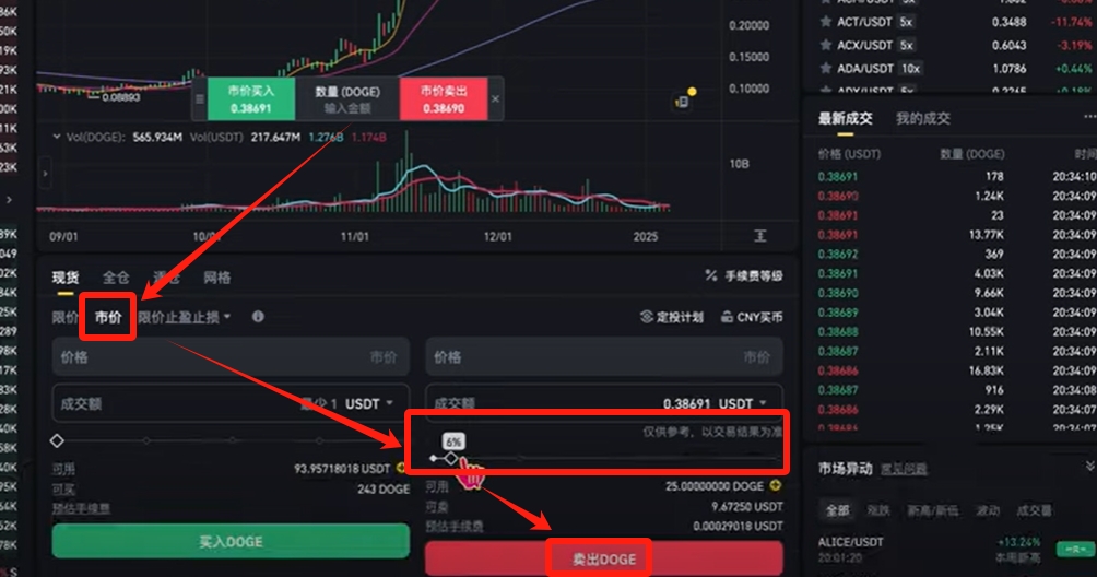 虚拟币开户详细流程