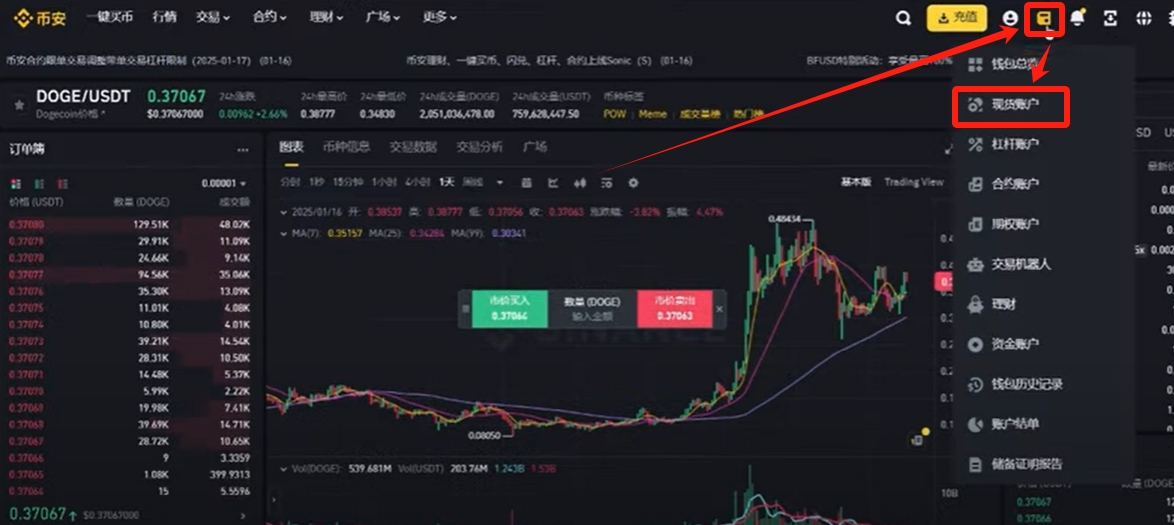 虚拟币开户详细流程