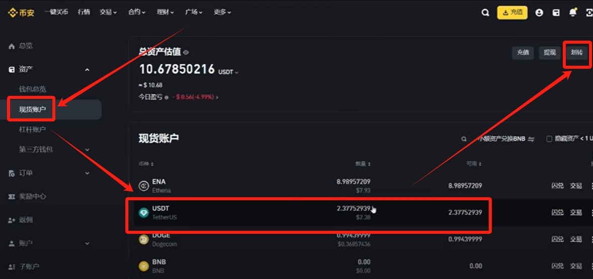 虚拟币开户详细流程