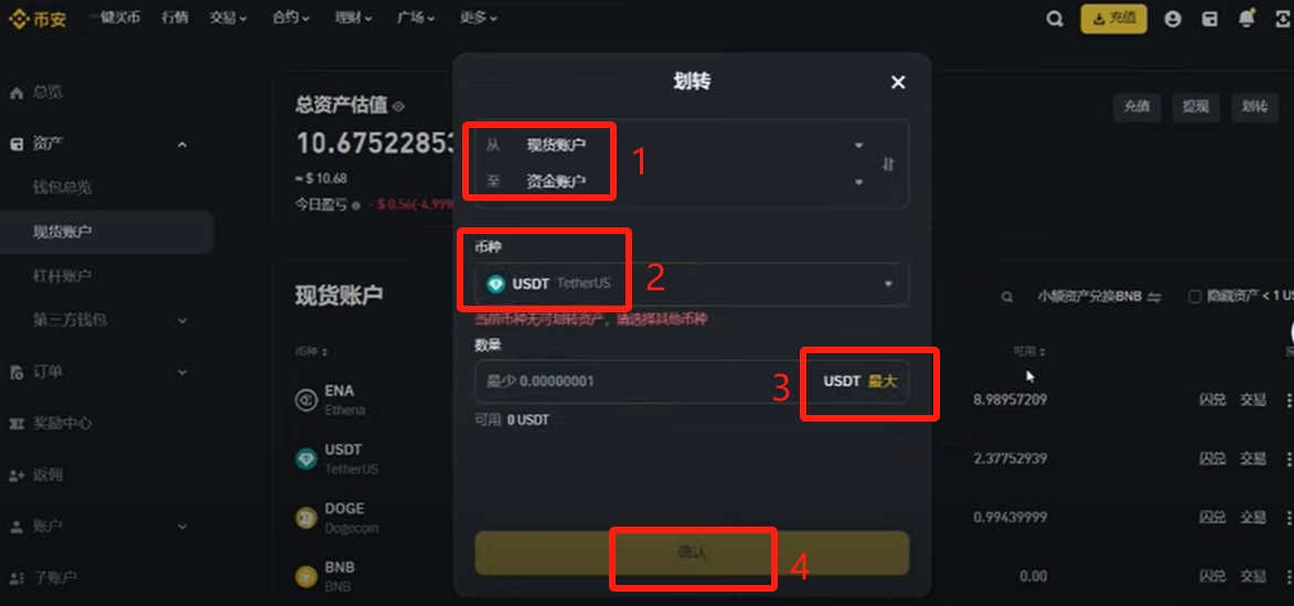 虚拟币开户详细流程