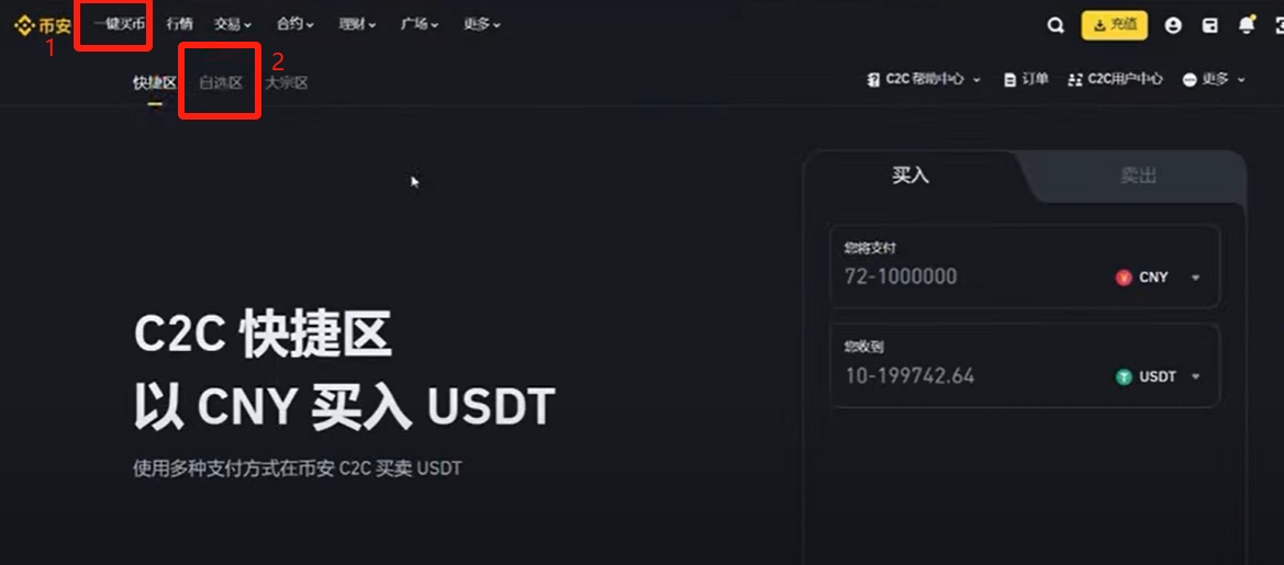 虚拟币开户详细流程