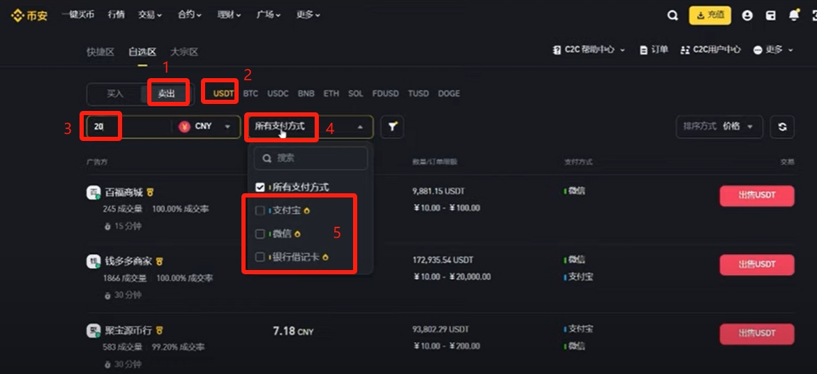 虚拟币开户详细流程