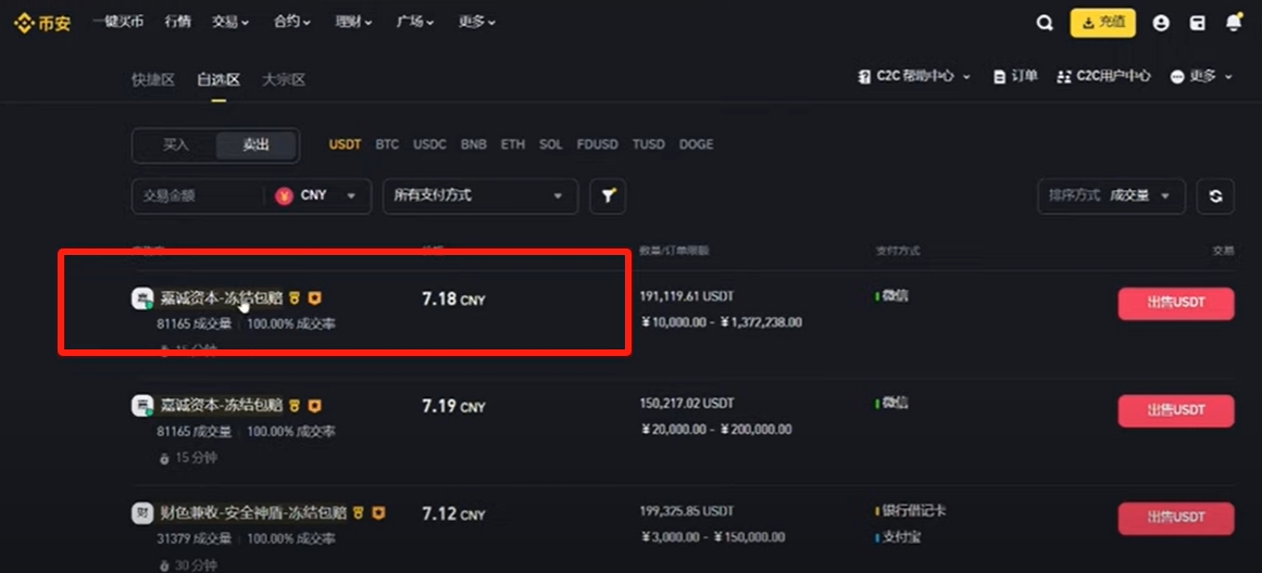 虚拟币开户详细流程