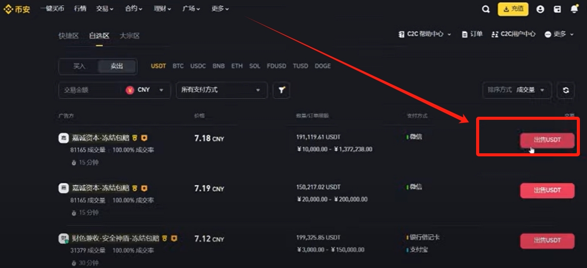 虚拟币开户详细流程