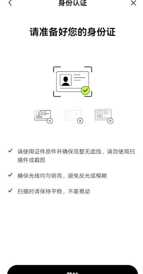 OKX 身份认证步骤