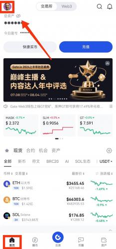 进入子账号管理页面