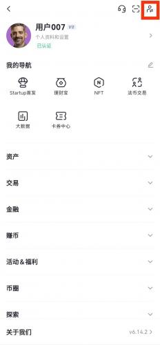 进入子账号管理页面