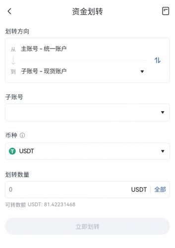进入子账号管理页面