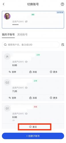 子账号主要功能操作说明