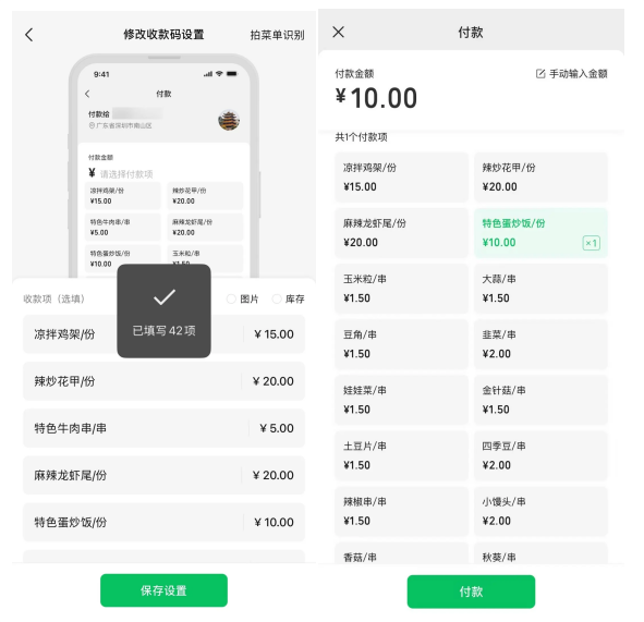 微信支付推出三大AI功能:自动收款、宣传润色、技术指导