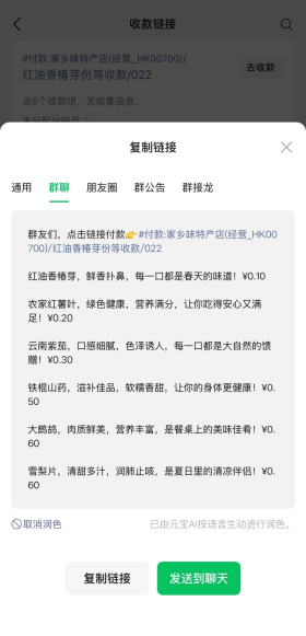 微信支付推出三大AI功能:自动收款、宣传润色、技术指导
