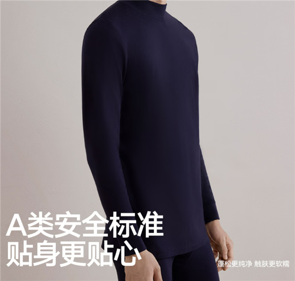 纯棉双面绒保暖:海澜之家秋衣裤套装48元新低(原价109元)