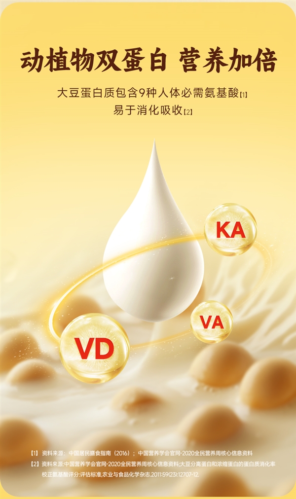 每杯不到5毛钱:永和豆奶16.9元34杯新低(商超39元)