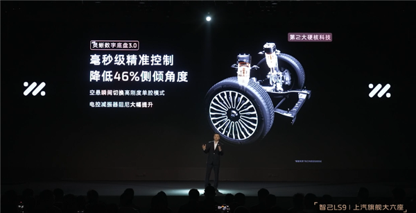 智己LS9用上最新旗舰底盘!转弯半径比大众POLO还小