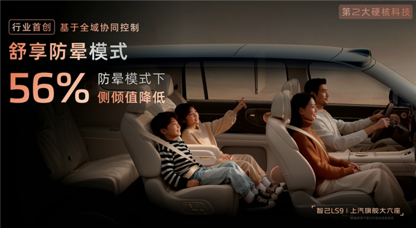 智己LS9用上最新旗舰底盘!转弯半径比大众POLO还小