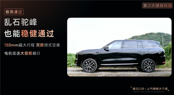 智己LS9用上最新旗舰底盘!转弯半径比大众POLO还小