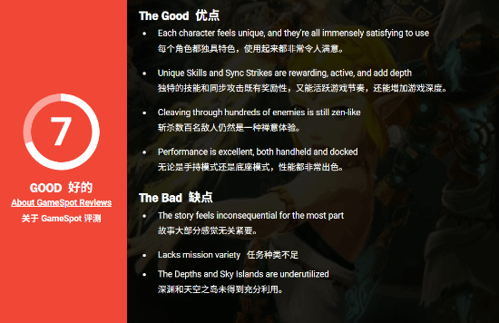 《塞尔达无双 封印战记》GS 7分：衍生系列巅峰之作