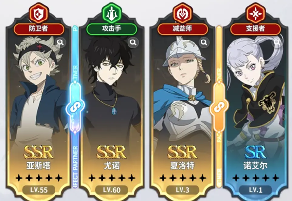 黑色四叶草魔法帝之道新手阵容搭配指南 最强阵容推荐