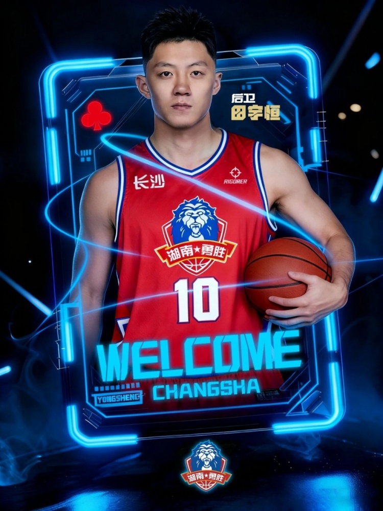 广州&同曦旧将！官方：田宇恒加盟NBL球队湖南长沙勇胜