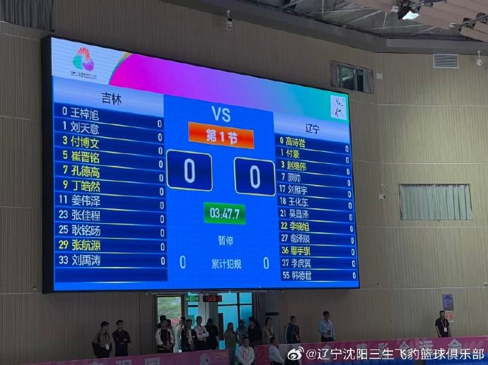 全运会小组赛吉林对辽宁比赛即将开赛 国家队主帅郭士强现场观战