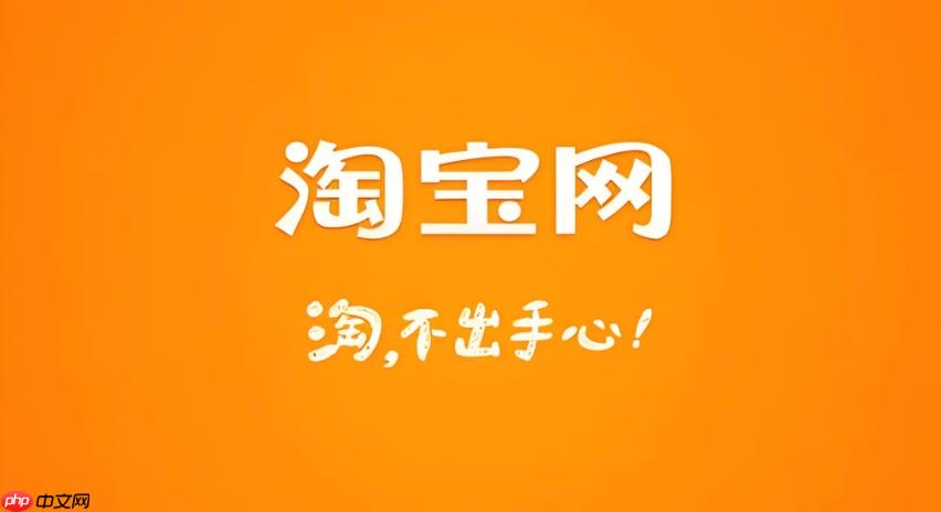 如何获取淘宝手淘首页流量？需要满足哪些条件？