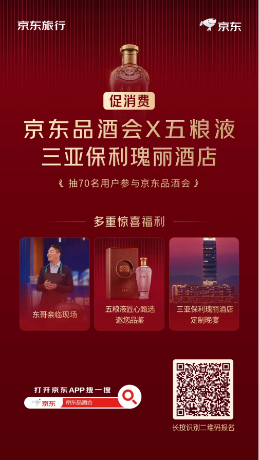 刘强东再发邀请函：下次“网友见面会”在三亚办！